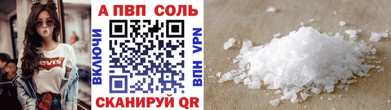 Alpha PVP Crystall  как найти закладки  Новая Ляля 