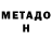 Меф 4 MMC Jerel Thorne