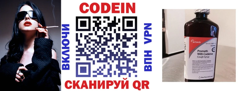 купить наркотик Новая Ляля Кодеиновый сироп Lean Purple Drank