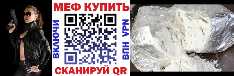 Мефедрон VHQ Новая Ляля